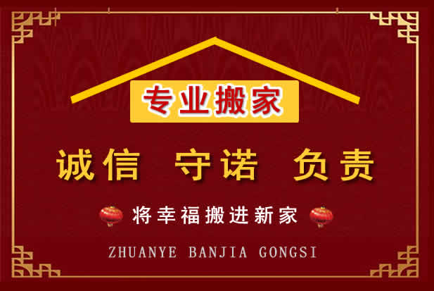 闸北搬家电话